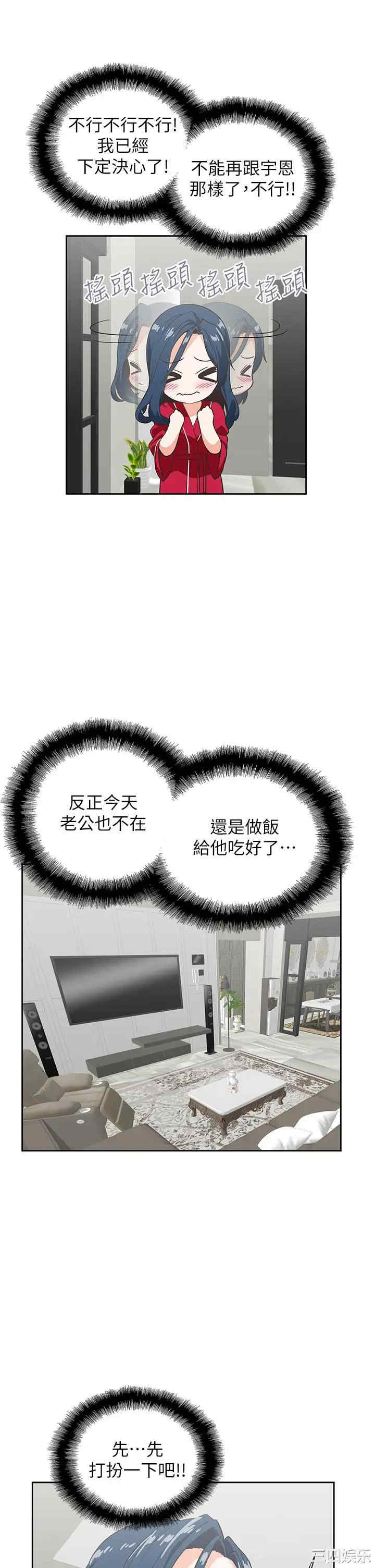 韩国漫画韩漫_梦幻速食店-第28话在线免费阅读-韩国漫画-第13张图片