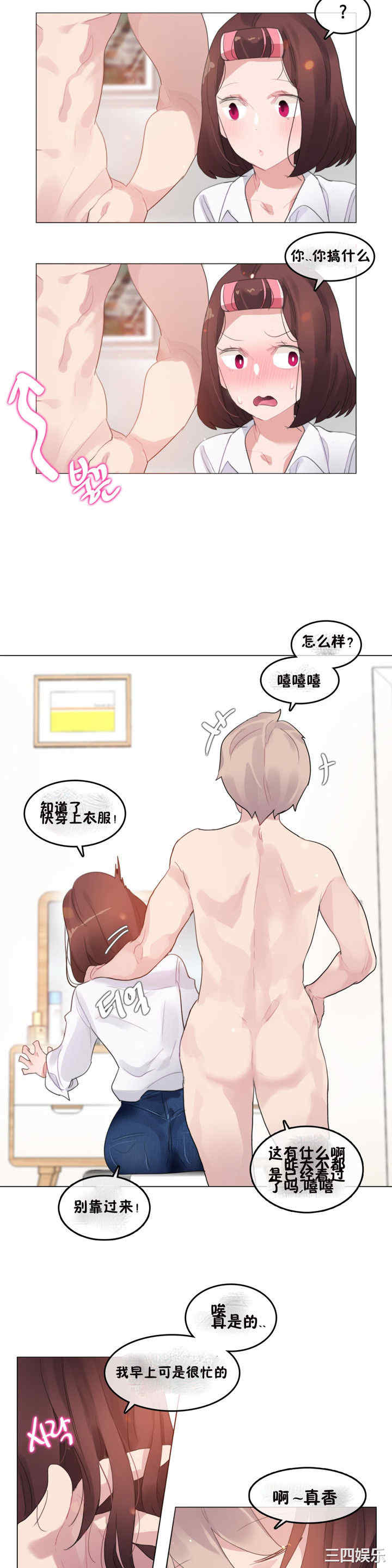 韩国漫画一个变态的日常生活韩漫_一个变态的日常生活-第64话在线免费阅读-韩国漫画-第4张图片
