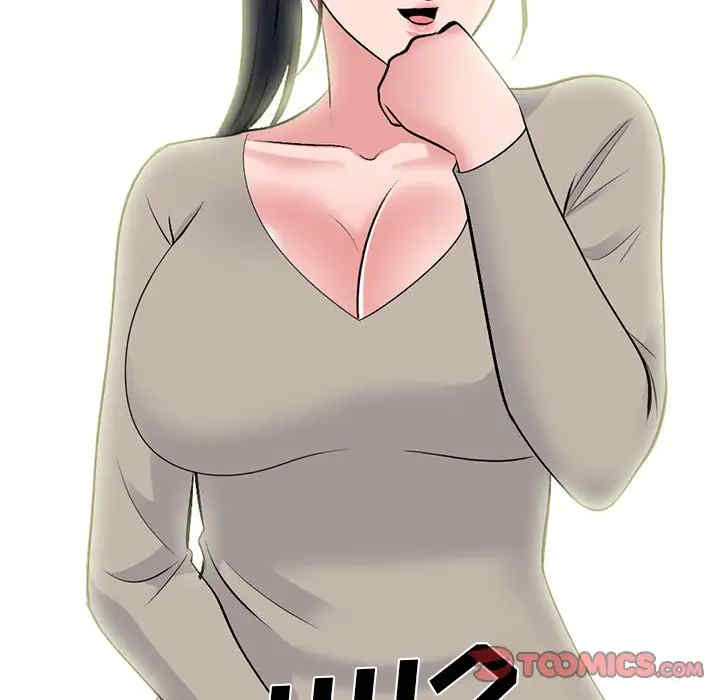 韩国漫画心机女教授韩漫_心机女教授-第81话在线免费阅读-韩国漫画-第42张图片