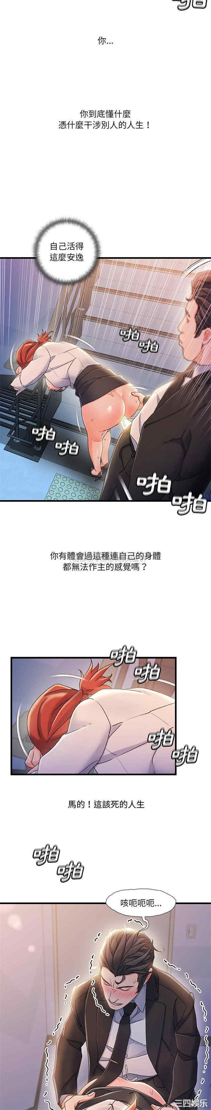 韩国漫画故乡的那些女人韩漫_故乡的那些女人-第33话在线免费阅读-韩国漫画-第6张图片