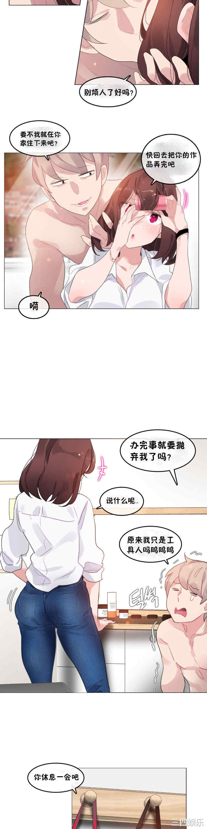 韩国漫画一个变态的日常生活韩漫_一个变态的日常生活-第64话在线免费阅读-韩国漫画-第5张图片