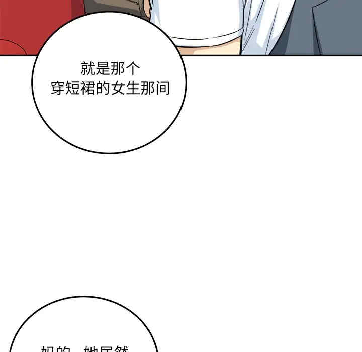 韩国漫画最惨房东并不惨/恶霸室友毋通来韩漫_最惨房东并不惨/恶霸室友毋通来-第63话在线免费阅读-韩国漫画-第132张图片