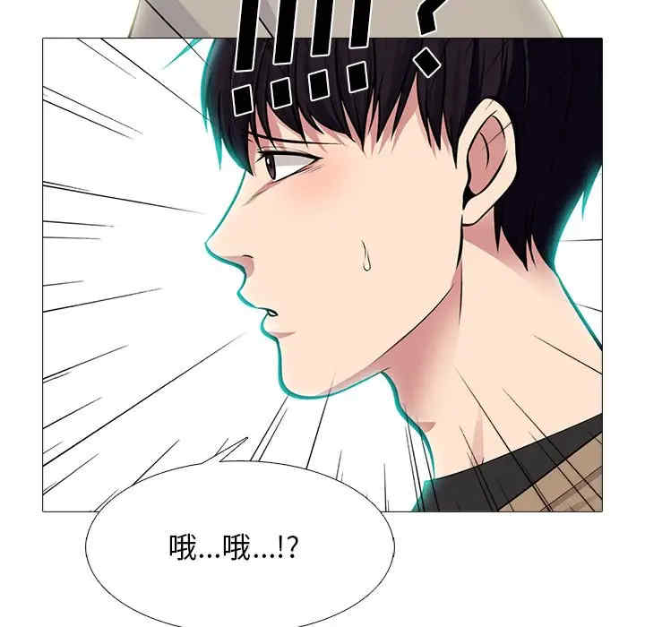 韩国漫画心机女教授韩漫_心机女教授-第81话在线免费阅读-韩国漫画-第43张图片