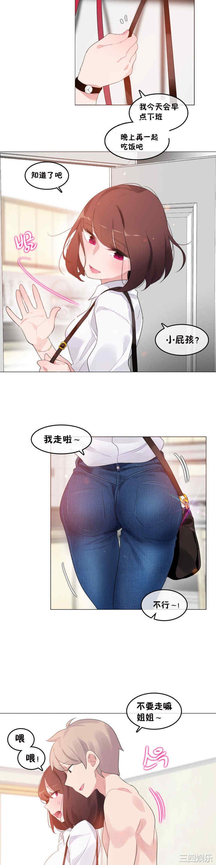 韩国漫画一个变态的日常生活韩漫_一个变态的日常生活-第64话在线免费阅读-韩国漫画-第6张图片