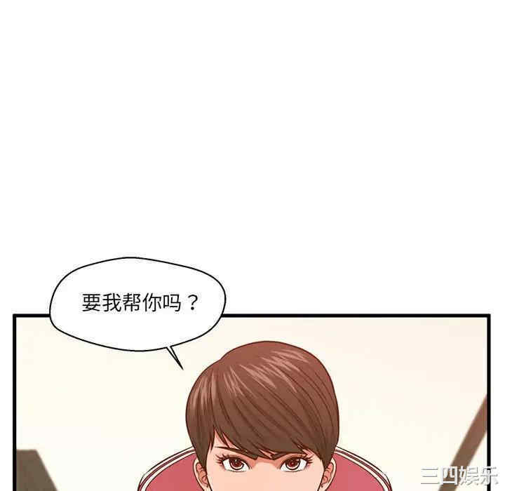 韩国漫画甜蜜合租/诚征女房客韩漫_甜蜜合租/诚征女房客-第3话在线免费阅读-韩国漫画-第100张图片