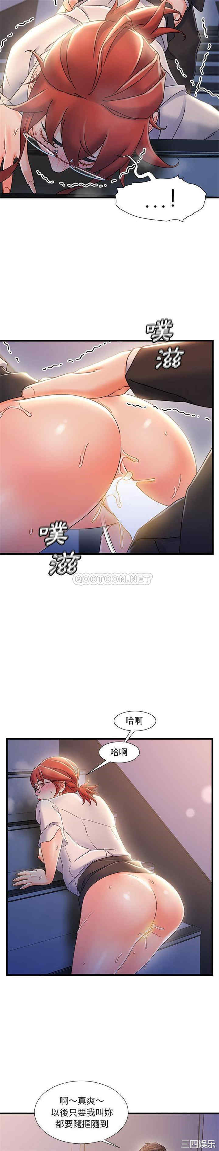 韩国漫画故乡的那些女人韩漫_故乡的那些女人-第33话在线免费阅读-韩国漫画-第7张图片