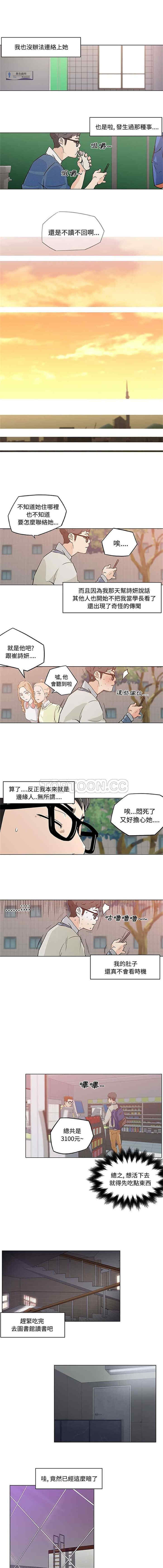 韩国漫画速食男女韩漫_速食男女-第3话在线免费阅读-韩国漫画-第9张图片