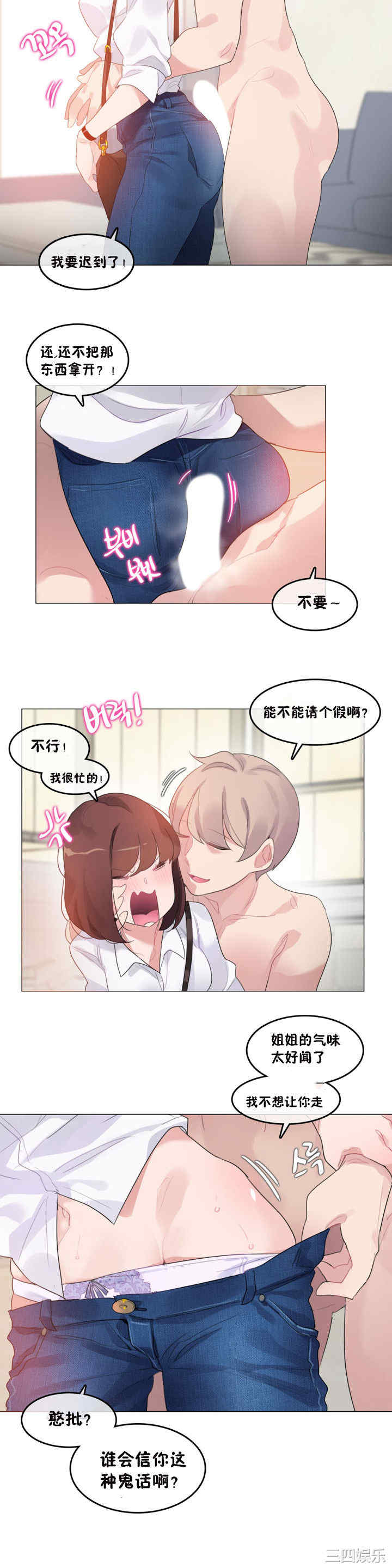 韩国漫画一个变态的日常生活韩漫_一个变态的日常生活-第64话在线免费阅读-韩国漫画-第7张图片