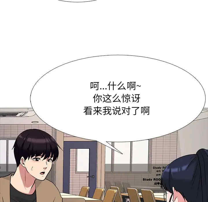 韩国漫画心机女教授韩漫_心机女教授-第81话在线免费阅读-韩国漫画-第44张图片