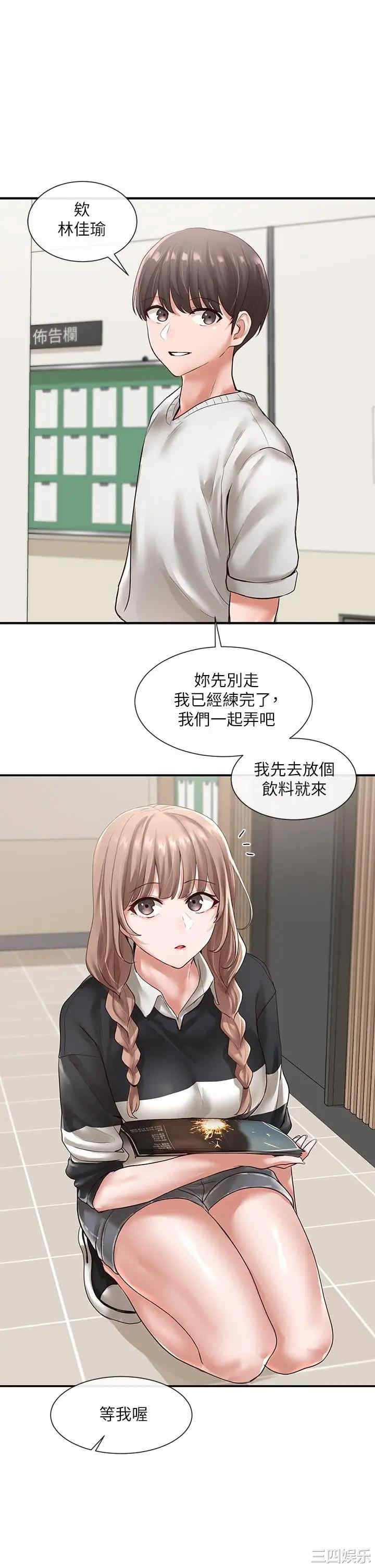 韩国漫画韩漫_社团学姐-第52话在线免费阅读-韩国漫画-第2张图片