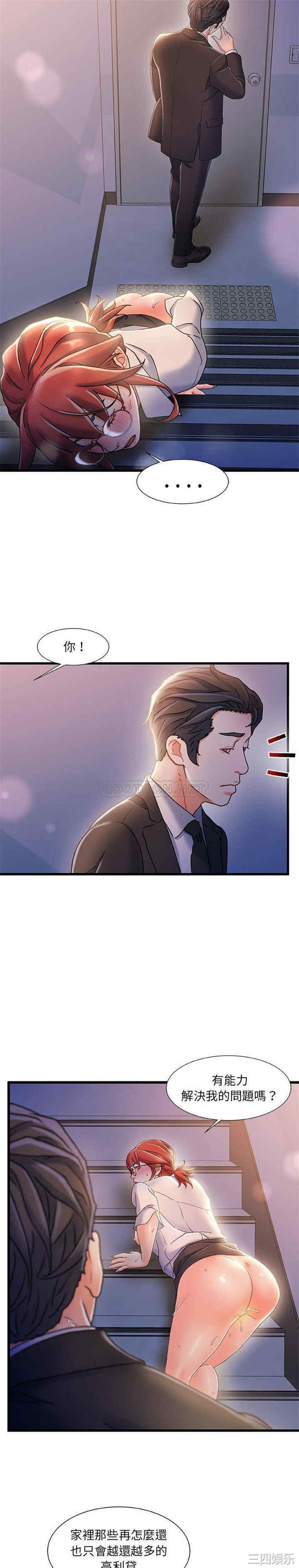 韩国漫画故乡的那些女人韩漫_故乡的那些女人-第33话在线免费阅读-韩国漫画-第8张图片