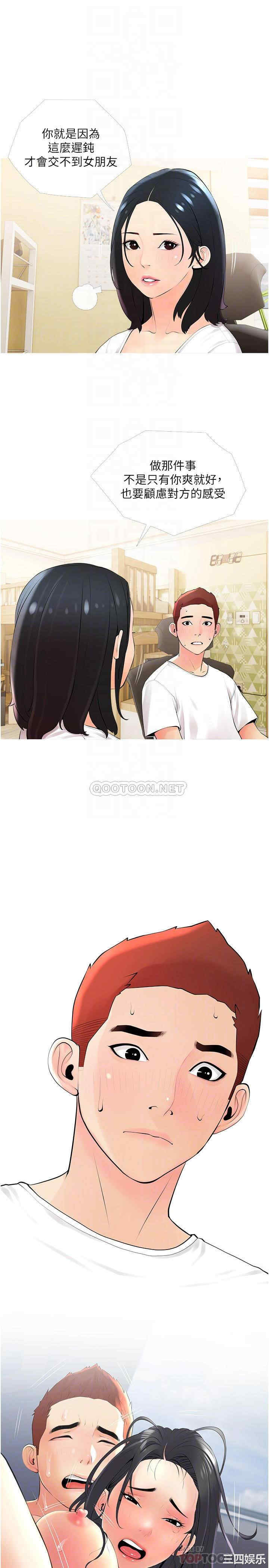 韩国漫画韩漫_阿姨的家教课-第22话在线免费阅读-韩国漫画-第4张图片