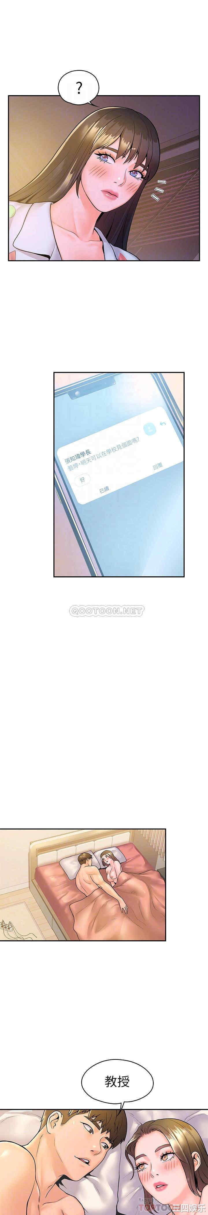 韩国漫画韩漫_大学棒棒堂-第48话在线免费阅读-韩国漫画-第6张图片