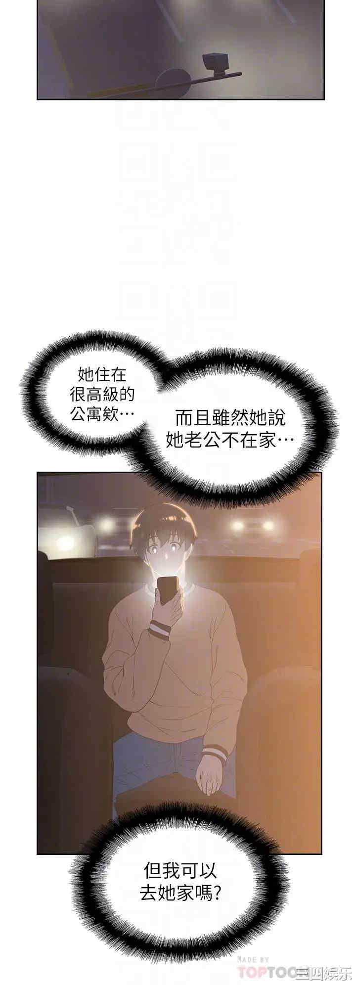 韩国漫画韩漫_梦幻速食店-第28话在线免费阅读-韩国漫画-第16张图片