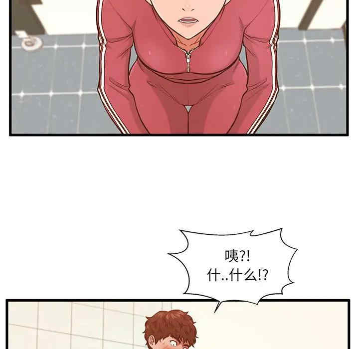 韩国漫画甜蜜合租/诚征女房客韩漫_甜蜜合租/诚征女房客-第3话在线免费阅读-韩国漫画-第101张图片