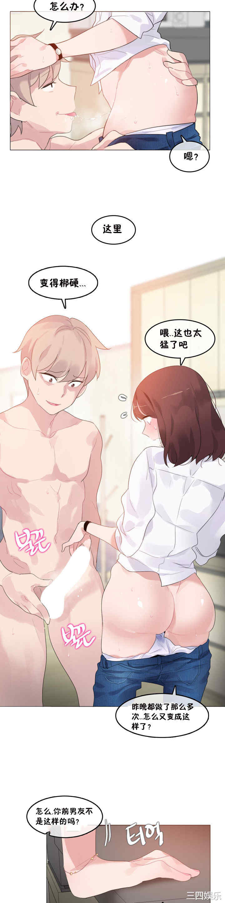 韩国漫画一个变态的日常生活韩漫_一个变态的日常生活-第64话在线免费阅读-韩国漫画-第9张图片