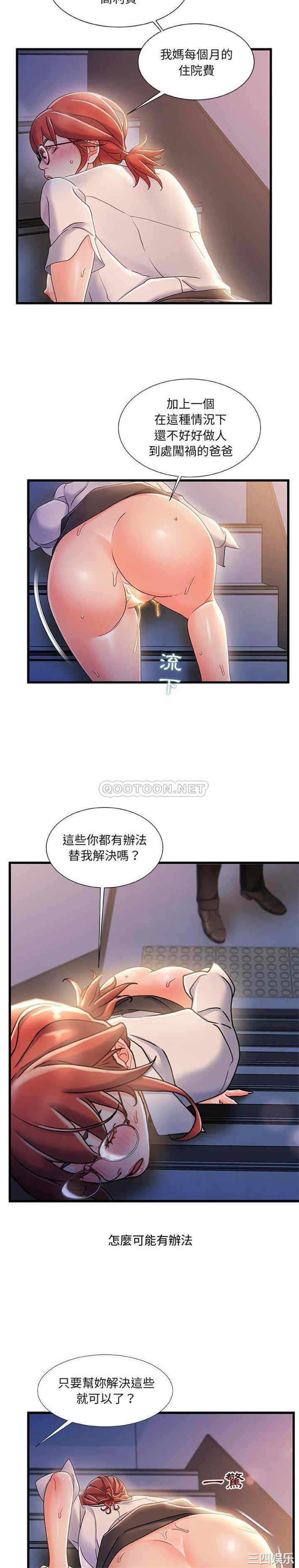 韩国漫画故乡的那些女人韩漫_故乡的那些女人-第33话在线免费阅读-韩国漫画-第9张图片