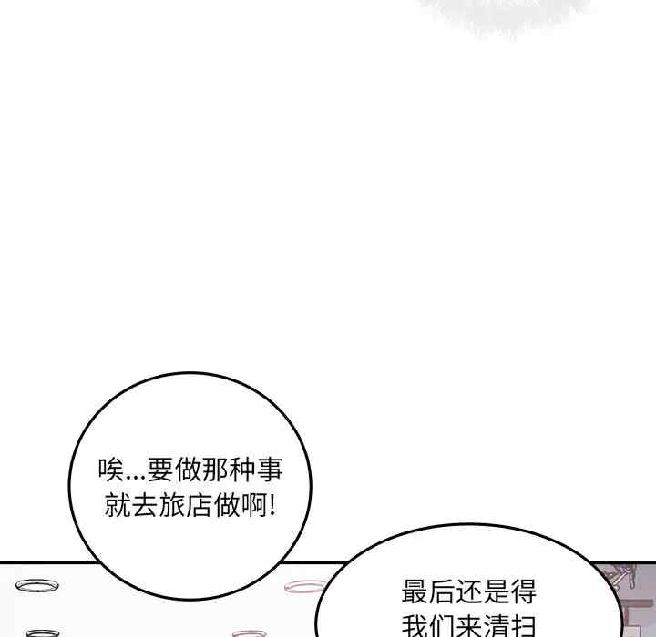 韩国漫画最惨房东并不惨/恶霸室友毋通来韩漫_最惨房东并不惨/恶霸室友毋通来-第63话在线免费阅读-韩国漫画-第134张图片