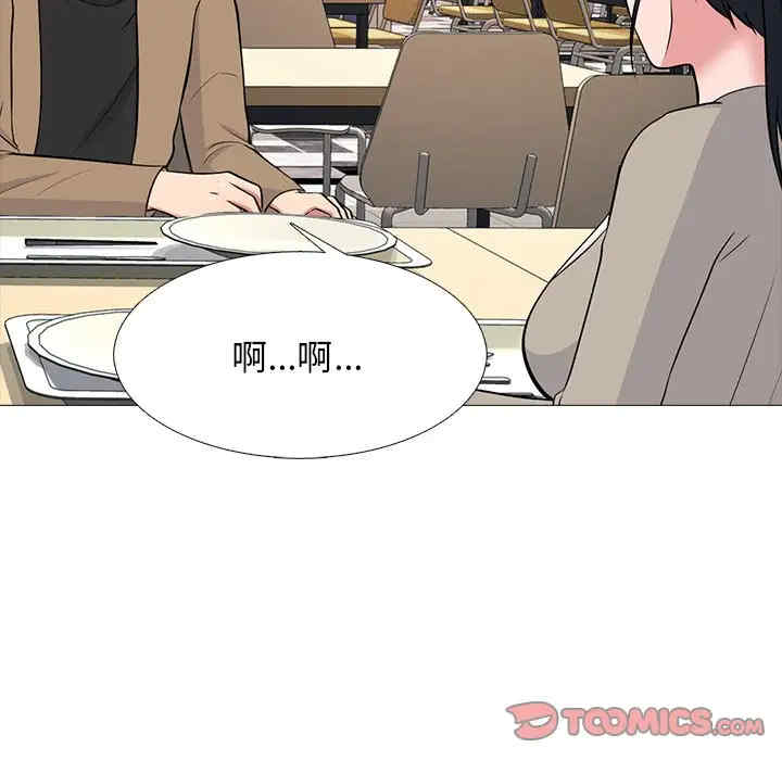 韩国漫画心机女教授韩漫_心机女教授-第81话在线免费阅读-韩国漫画-第45张图片