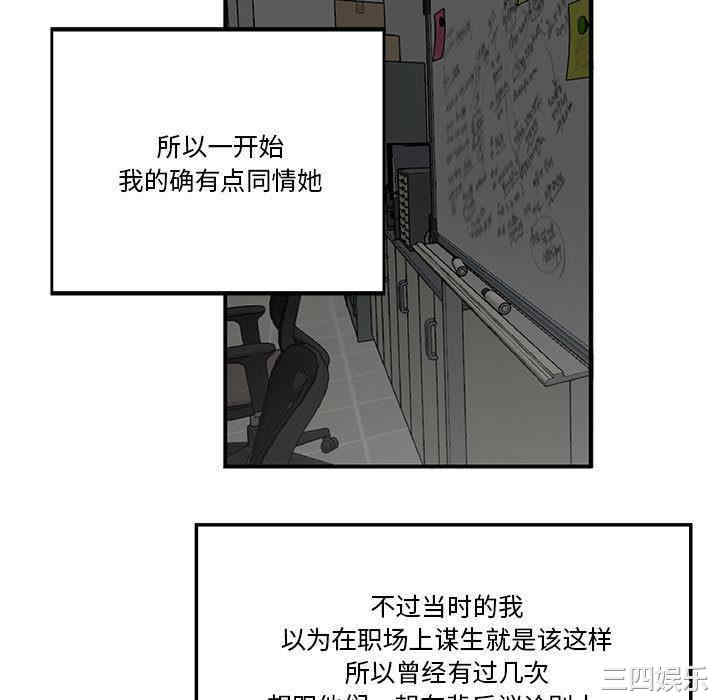 韩国漫画流言/下班不回家韩漫_流言/下班不回家-第一话在线免费阅读-韩国漫画-第88张图片