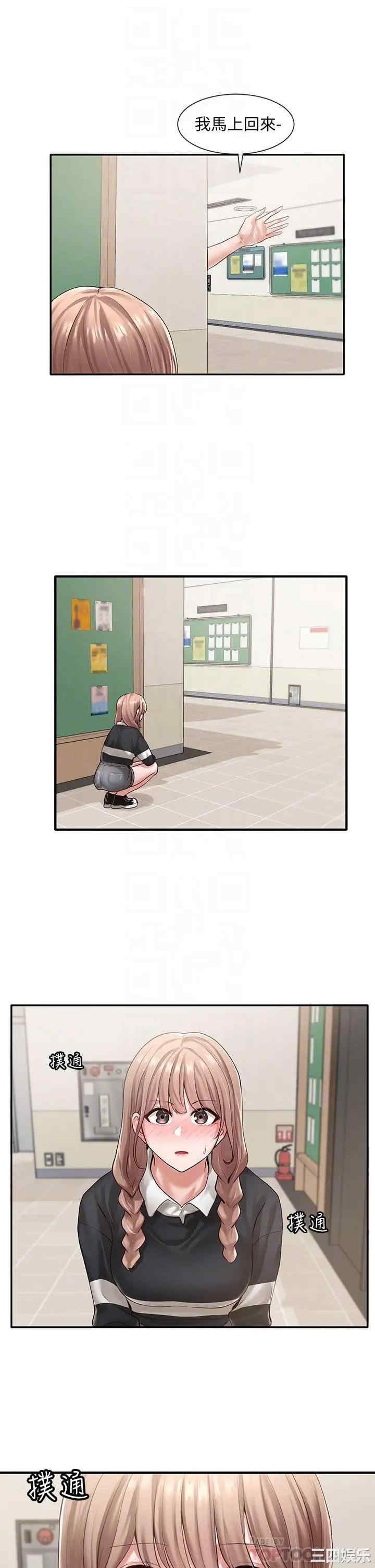 韩国漫画韩漫_社团学姐-第52话在线免费阅读-韩国漫画-第4张图片