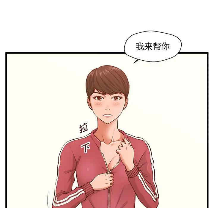 韩国漫画甜蜜合租/诚征女房客韩漫_甜蜜合租/诚征女房客-第3话在线免费阅读-韩国漫画-第103张图片
