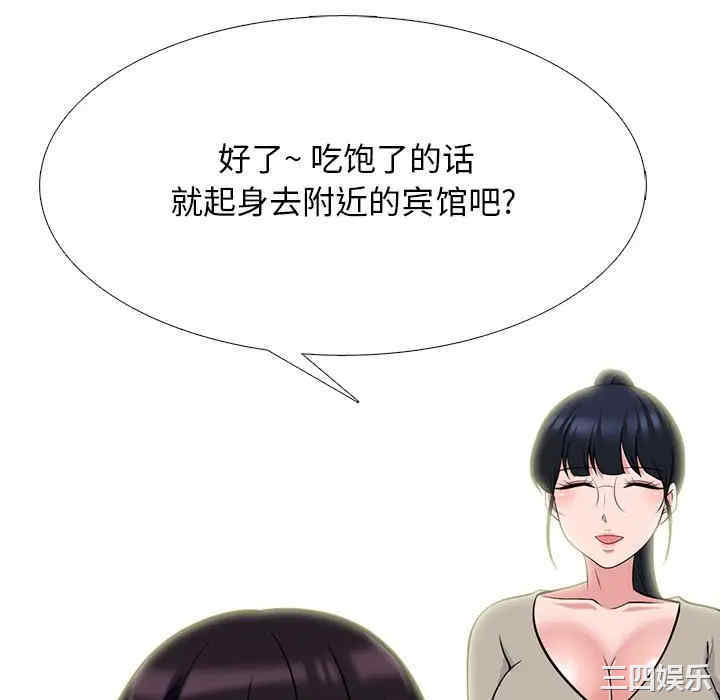 韩国漫画心机女教授韩漫_心机女教授-第81话在线免费阅读-韩国漫画-第46张图片