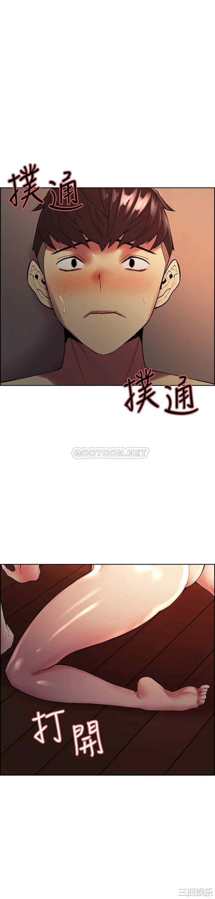 韩国漫画室友招募中韩漫_室友招募中-第66话在线免费阅读-韩国漫画-第1张图片