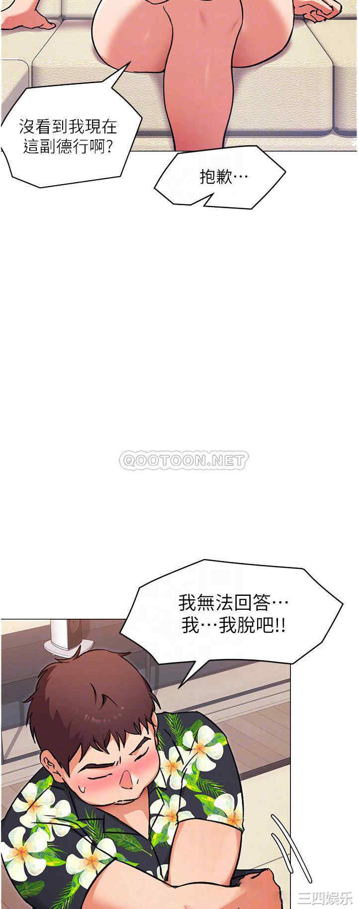 韩国漫画韩漫_今晚就决定吃你了-第9话在线免费阅读-韩国漫画-第12张图片