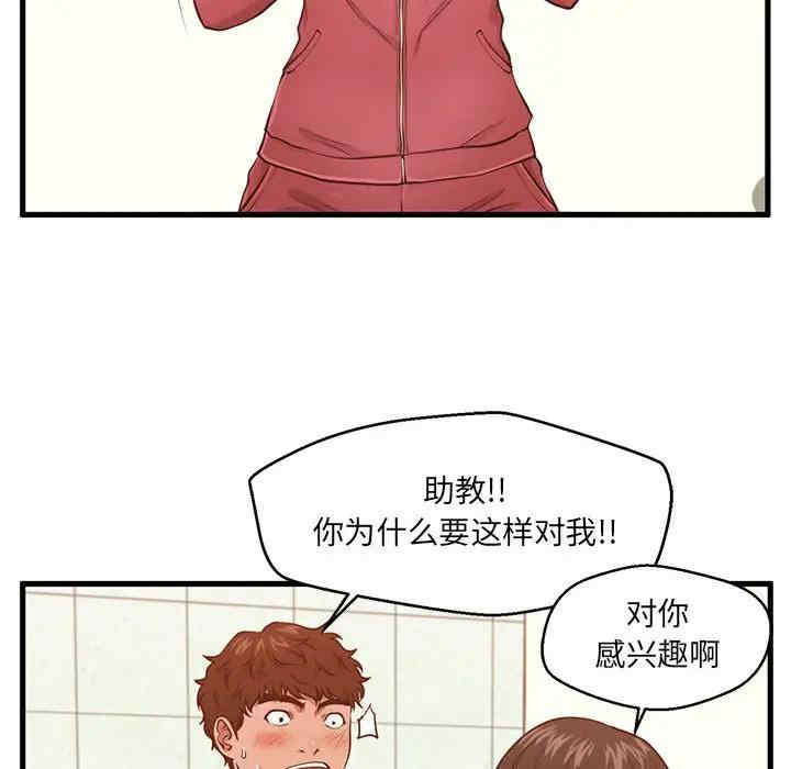 韩国漫画甜蜜合租/诚征女房客韩漫_甜蜜合租/诚征女房客-第3话在线免费阅读-韩国漫画-第104张图片