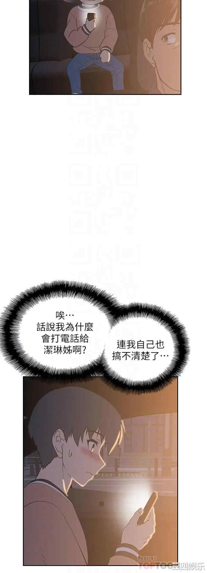 韩国漫画韩漫_梦幻速食店-第28话在线免费阅读-韩国漫画-第18张图片