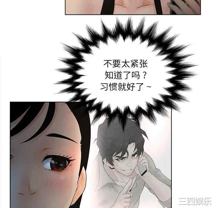 韩国漫画认养女/意外的秘密交易韩漫_认养女/意外的秘密交易-第9话在线免费阅读-韩国漫画-第9张图片