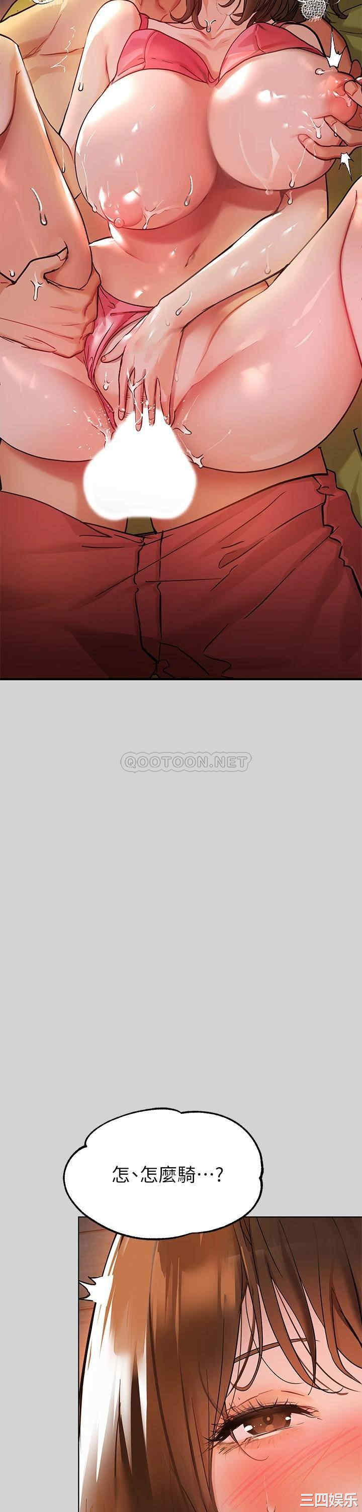 韩国漫画韩漫_富家女姐姐-第21话在线免费阅读-韩国漫画-第32张图片