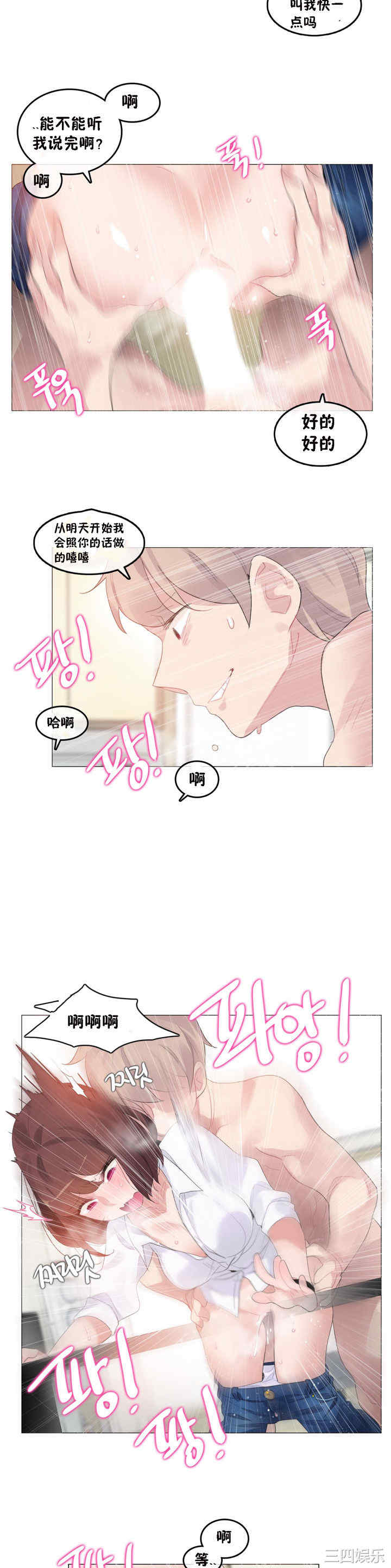 韩国漫画一个变态的日常生活韩漫_一个变态的日常生活-第64话在线免费阅读-韩国漫画-第12张图片