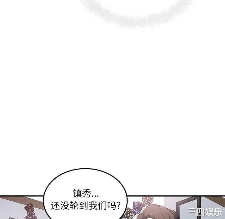 韩国漫画最惨房东并不惨/恶霸室友毋通来韩漫_最惨房东并不惨/恶霸室友毋通来-第63话在线免费阅读-韩国漫画-第136张图片