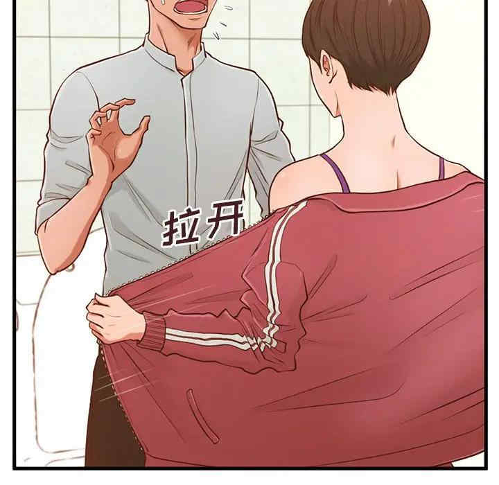 韩国漫画甜蜜合租/诚征女房客韩漫_甜蜜合租/诚征女房客-第3话在线免费阅读-韩国漫画-第105张图片