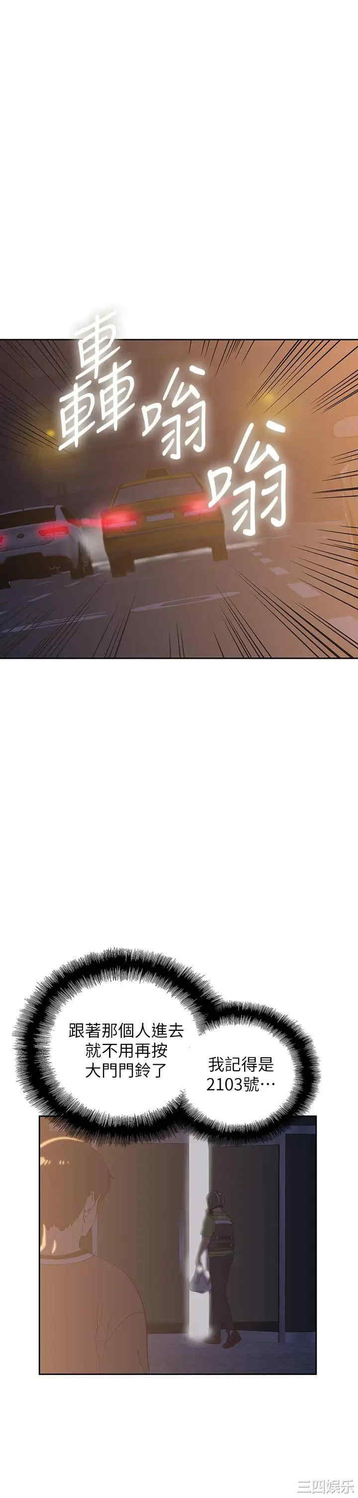 韩国漫画韩漫_梦幻速食店-第28话在线免费阅读-韩国漫画-第19张图片