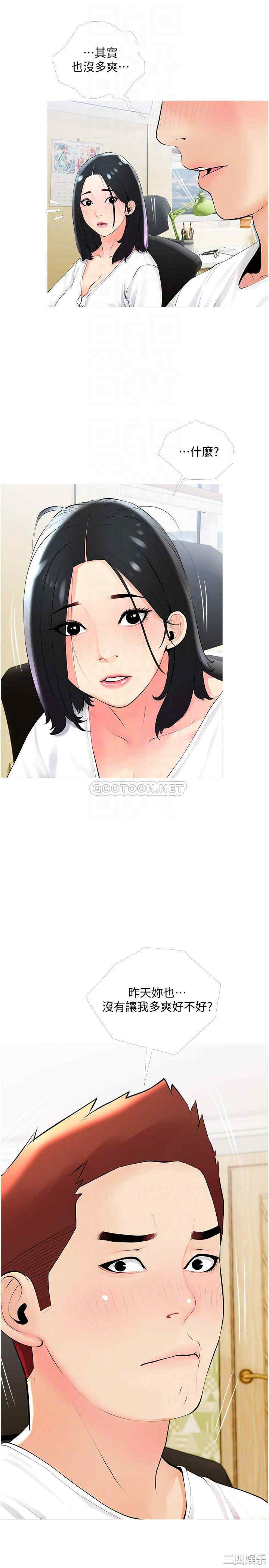 韩国漫画韩漫_阿姨的家教课-第22话在线免费阅读-韩国漫画-第8张图片