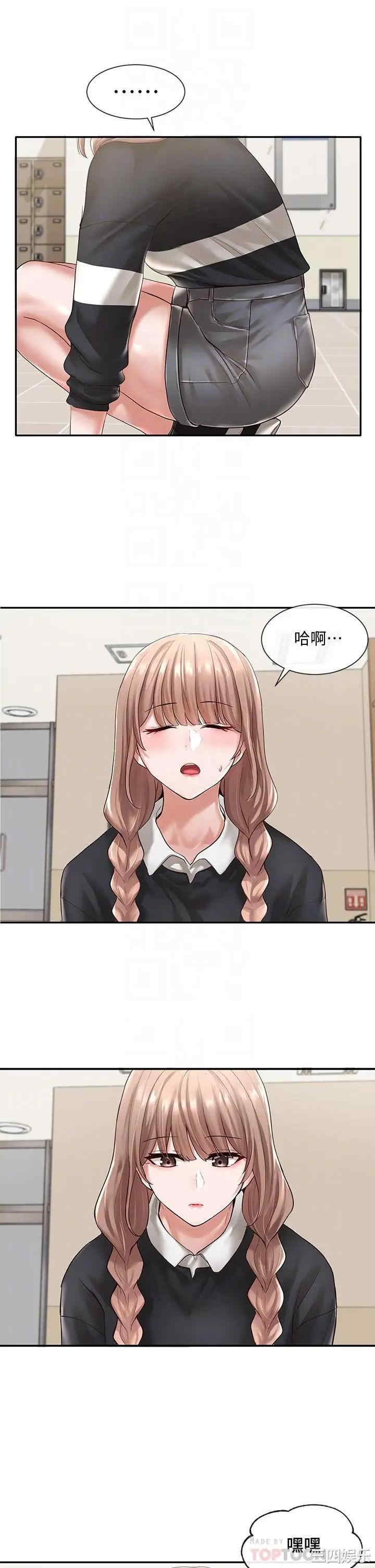 韩国漫画韩漫_社团学姐-第52话在线免费阅读-韩国漫画-第6张图片