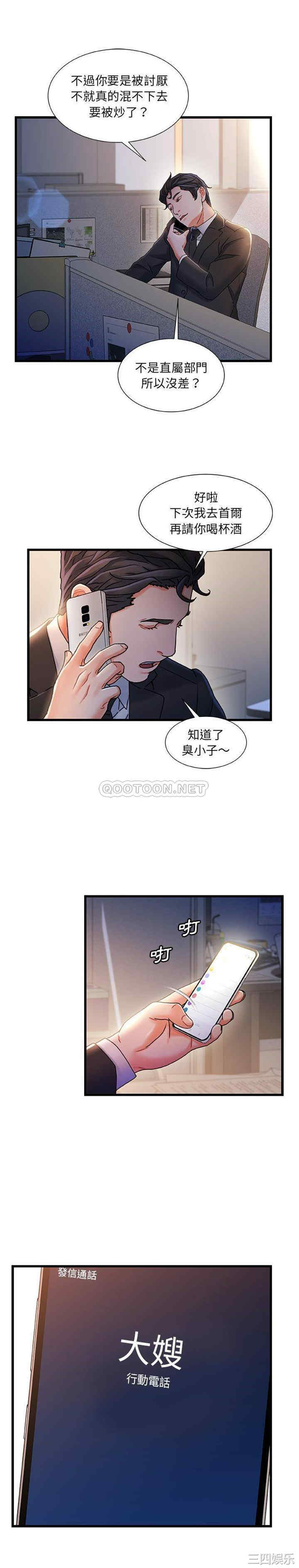 韩国漫画故乡的那些女人韩漫_故乡的那些女人-第33话在线免费阅读-韩国漫画-第12张图片