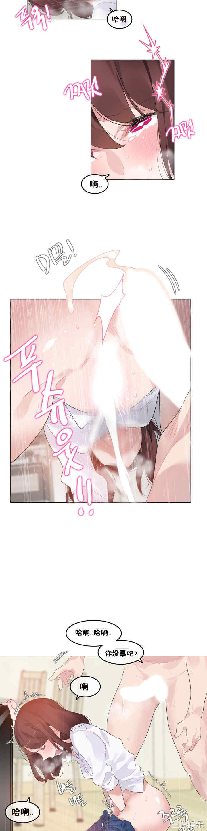 韩国漫画一个变态的日常生活韩漫_一个变态的日常生活-第64话在线免费阅读-韩国漫画-第14张图片