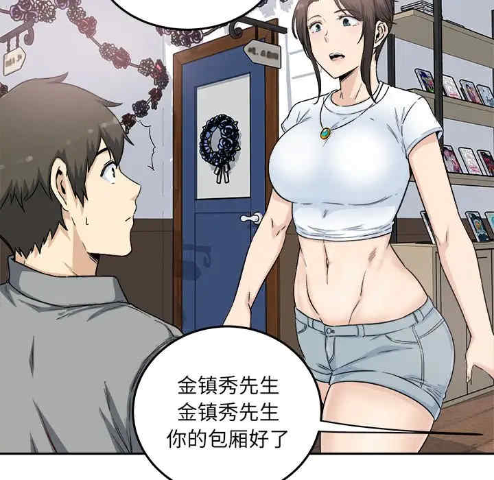 韩国漫画最惨房东并不惨/恶霸室友毋通来韩漫_最惨房东并不惨/恶霸室友毋通来-第63话在线免费阅读-韩国漫画-第137张图片