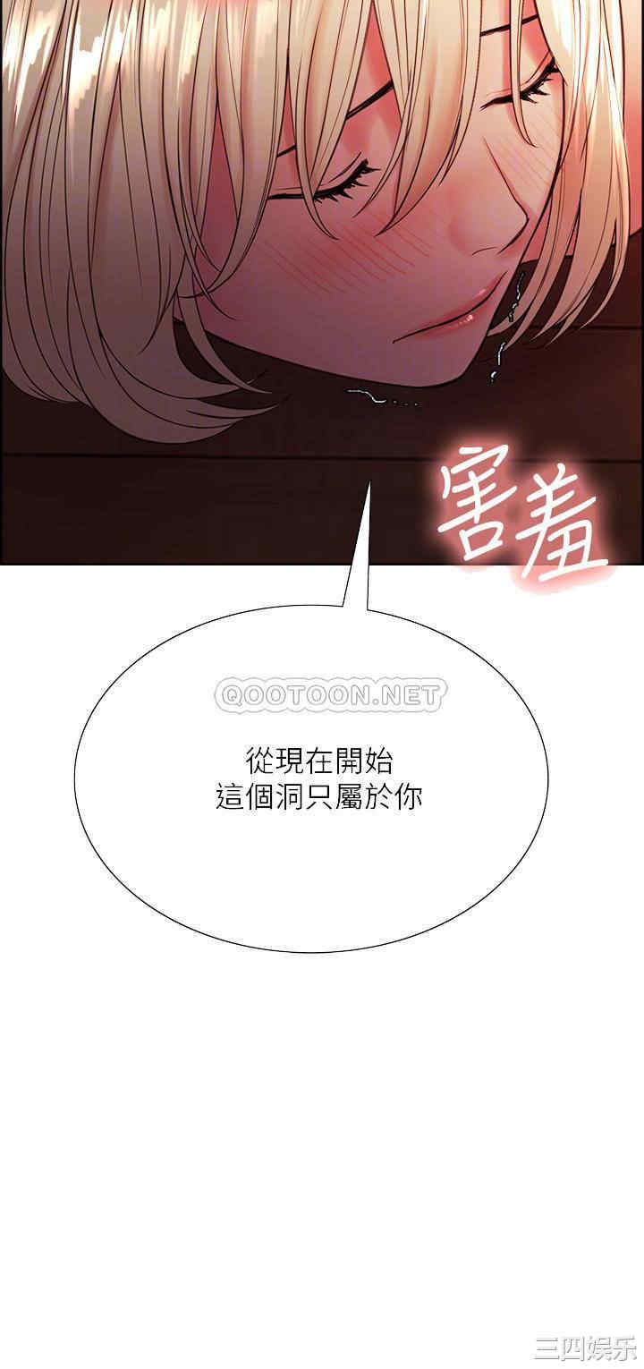 韩国漫画室友招募中韩漫_室友招募中-第66话在线免费阅读-韩国漫画-第4张图片