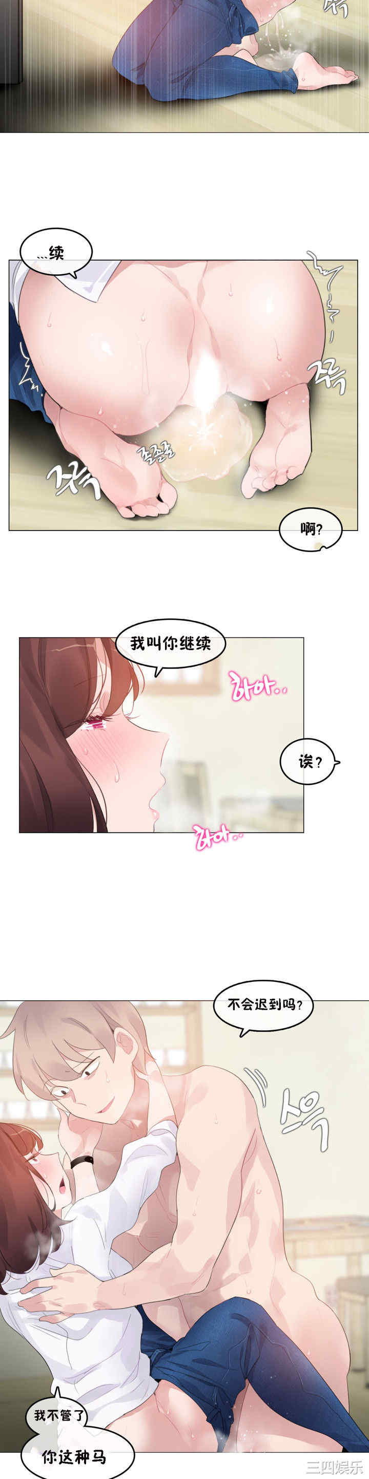 韩国漫画一个变态的日常生活韩漫_一个变态的日常生活-第64话在线免费阅读-韩国漫画-第15张图片