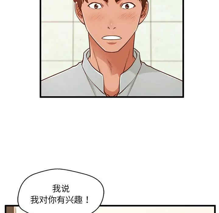 韩国漫画甜蜜合租/诚征女房客韩漫_甜蜜合租/诚征女房客-第3话在线免费阅读-韩国漫画-第107张图片