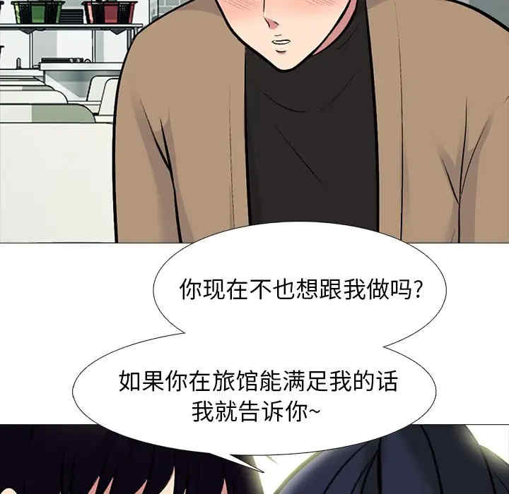 韩国漫画心机女教授韩漫_心机女教授-第81话在线免费阅读-韩国漫画-第49张图片