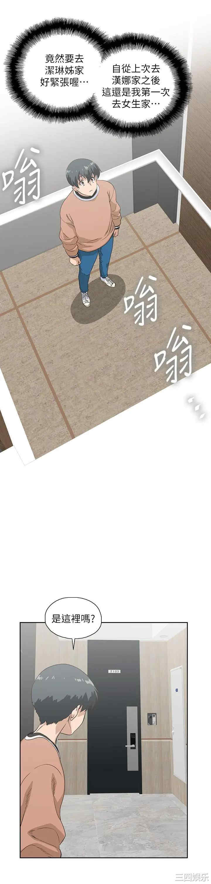 韩国漫画韩漫_梦幻速食店-第28话在线免费阅读-韩国漫画-第21张图片