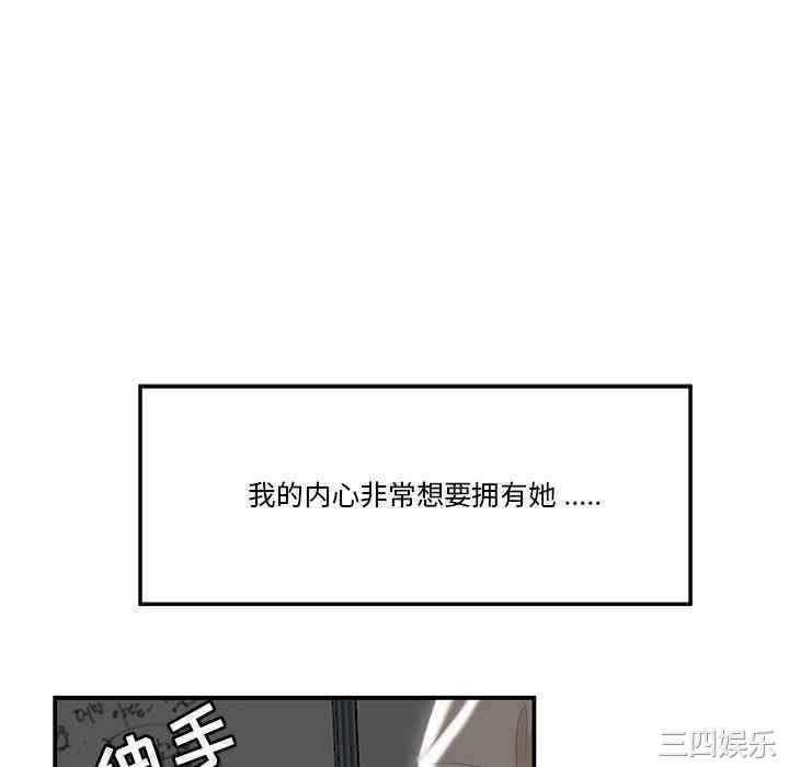 韩国漫画流言/下班不回家韩漫_流言/下班不回家-第一话在线免费阅读-韩国漫画-第94张图片