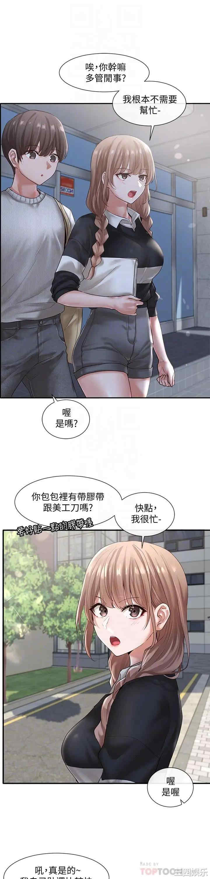 韩国漫画韩漫_社团学姐-第52话在线免费阅读-韩国漫画-第8张图片