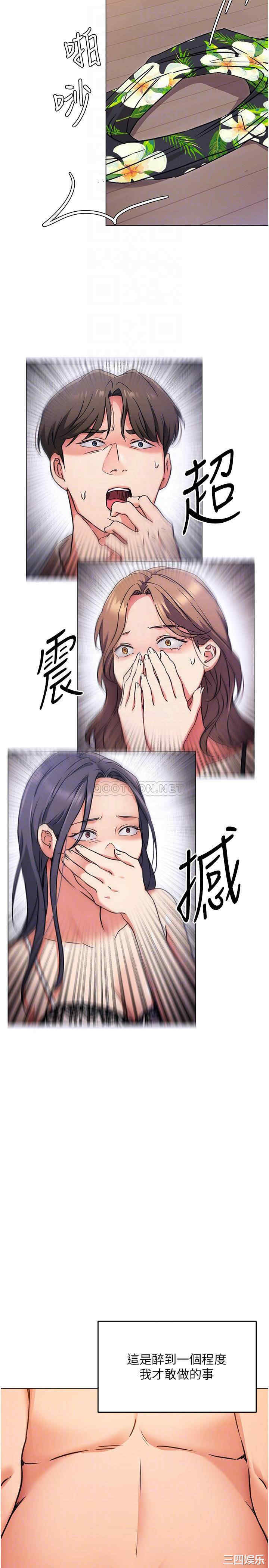 韩国漫画韩漫_今晚就决定吃你了-第9话在线免费阅读-韩国漫画-第14张图片